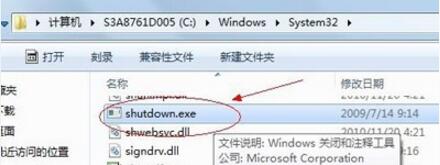 经验分享win7 电脑设置定时关机操作方法 经验分享今天的教会与信徒都缺乏什么