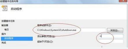 经验分享win7 电脑设置定时关机操作方法 经验分享今天的教会与信徒都缺乏什么