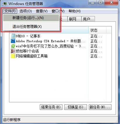 经验分享win7电脑任务栏消失解决方法 经验分享蓝奏云软件合集我来说说链接汇总
