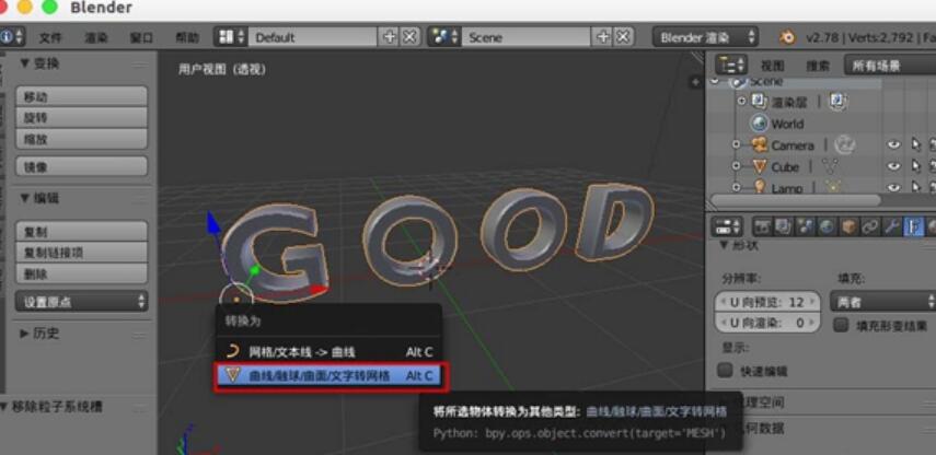 经验分享blender制作文字模型变碎块效果的详细步骤 经验分享的和平精英