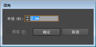 经验分享ai制作圆角多边形的操作方法