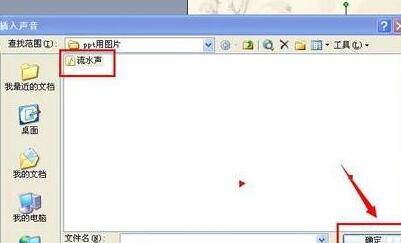 经验分享ppt2013添加绝对路径的具方法 经验分享列王纪下二十四章解经