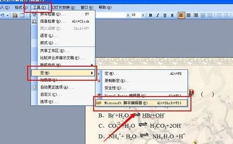 经验分享ppt2013添加绝对路径的具方法 经验分享列王纪下二十四章解经