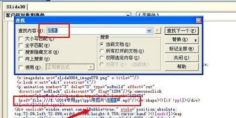 经验分享ppt2013添加绝对路径的具方法 经验分享列王纪下二十四章解经