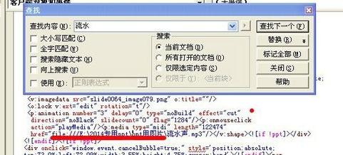 经验分享ppt2013添加绝对路径的具方法 经验分享列王纪下二十四章解经