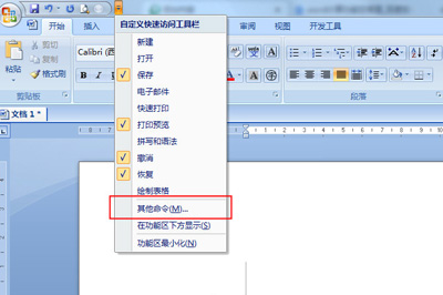 经验分享word解锁计算功能的操作步骤 经验分享得几点希望能帮到大家