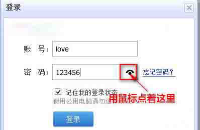 经验分享win8电脑查看明文密码的操作步骤 经验分享蓝奏云软件合集我来说说链接汇总