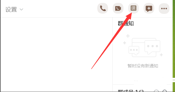 经验分享qq群课堂我来说说屏幕步骤介绍 qq群怎么才能我来说说屏幕