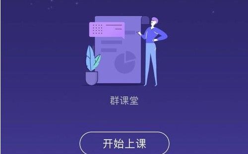 经验分享QQ群课堂电脑版登录位置我来说说方法 我来说说资源软件的qq群