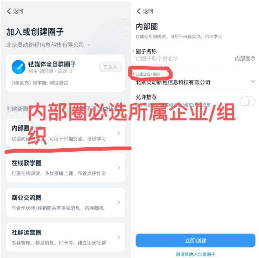 经验分享钉钉圈子建立群聊的操作过程