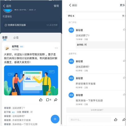 经验分享钉钉圈子建立群聊的操作过程