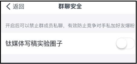经验分享钉钉圈子建立群聊的操作过程