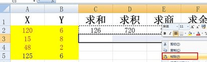 经验分享excel2016使用复制公式的操作流程 经验分享蓝奏云软件合集我来说说链接汇总