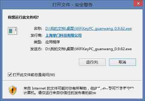 经验分享win8系统关闭安全警告的操作方法 经验分享的开头和结束语