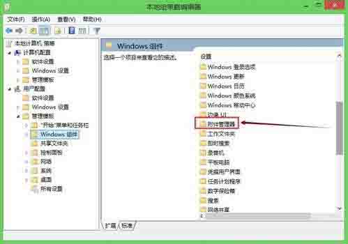 经验分享win8系统关闭安全警告的操作方法 经验分享的开头和结束语