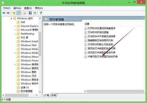 经验分享win8系统关闭安全警告的操作方法 经验分享的开头和结束语