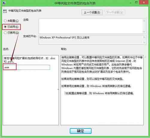经验分享win8系统关闭安全警告的操作方法 经验分享的开头和结束语