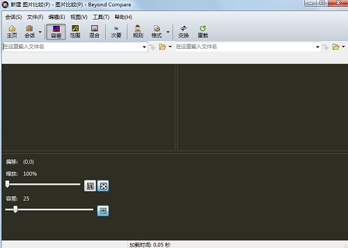 经验分享Beyond Compare对比图片差异的操作方法 经验分享的开头和结束语