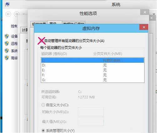 经验分享WIN10禁用虚拟内存的图文方法 经验分享得几点希望能帮到大家