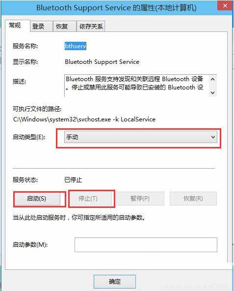 WIN10开启或禁止服务的详细方法截图