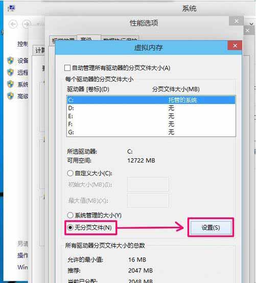 经验分享WIN10禁用虚拟内存的图文方法 经验分享得几点希望能帮到大家