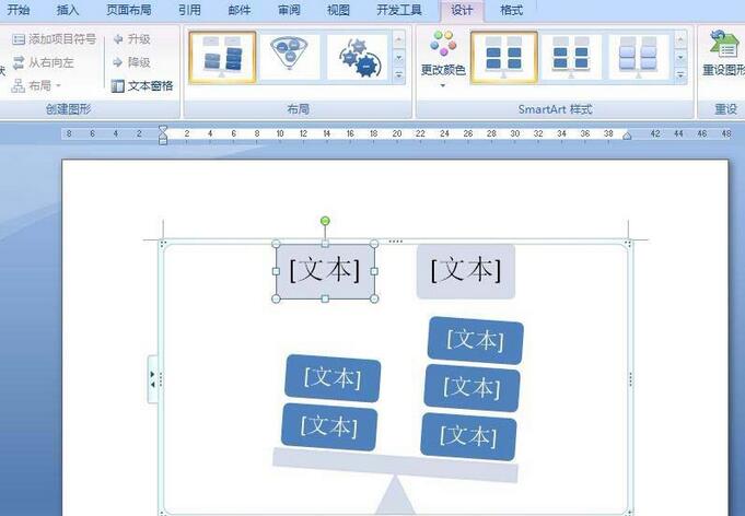 经验分享word制作平衡关系图的详细方法 经验分享列王纪下二十四章解经