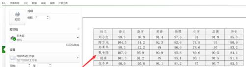 经验分享excel2016表格设置选择打印区域的基础方法 经验分享得几点希望能帮到大家