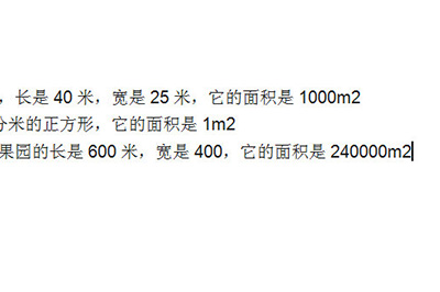 经验分享word快速输入上标的操作方法 经验分享的和平精英