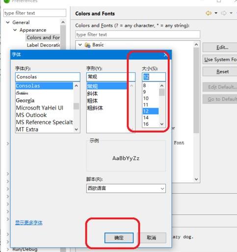 经验分享Zend Studio设置代码编辑区字体大小的基础方法 经验分享今天的教会与信徒都缺乏什么