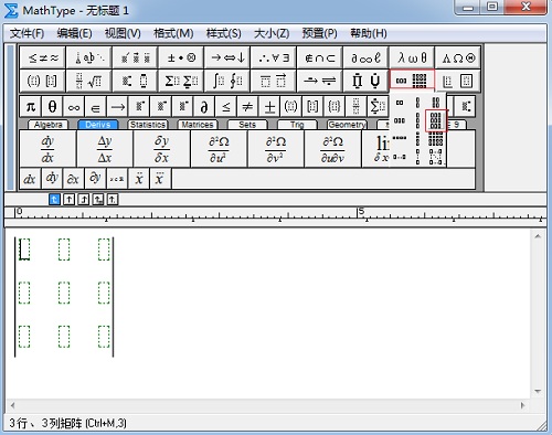 经验分享MathType编辑行列式的操作过程 经验分享蓝奏云软件合集我来说说链接汇总