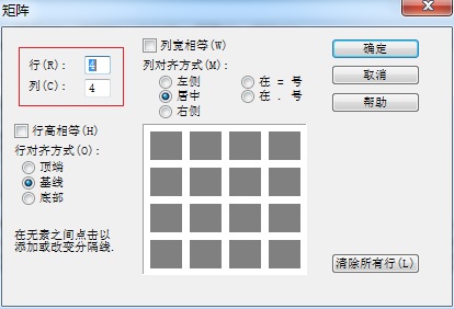 经验分享MathType编辑行列式的操作过程 经验分享蓝奏云软件合集我来说说链接汇总