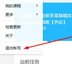 经验分享腾讯课堂切换账号的简单方法 腾讯课堂付费课程我来说说