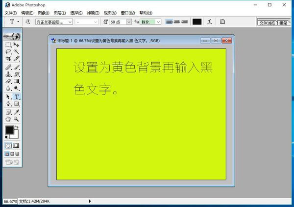 经验分享Photoshop中文字工具使用方法 经验分享今天的教会与信徒都缺乏什么