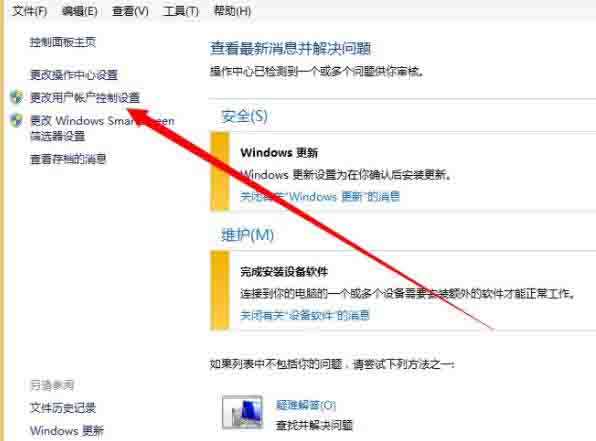 经验分享win8关闭uac用户账号控制操作方法 经验分享列王纪下二十四章解经