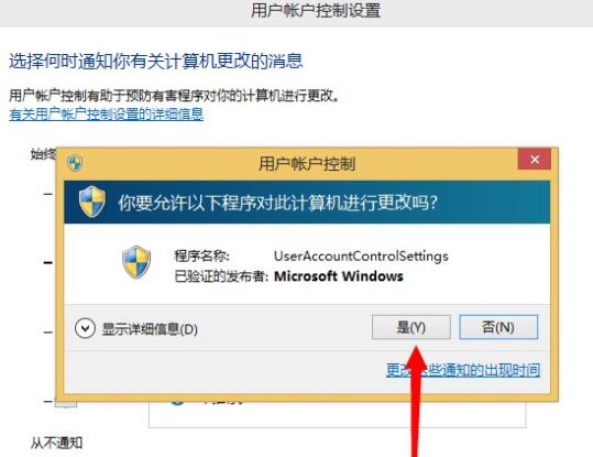 经验分享win8关闭uac用户账号控制操作方法 经验分享列王纪下二十四章解经