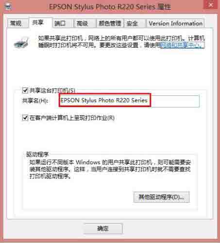 经验分享win8共享打印机拒绝访问解决方法 经验分享今天的教会与信徒都缺乏什么