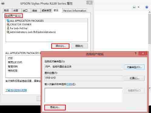 经验分享win8共享打印机拒绝访问解决方法 经验分享今天的教会与信徒都缺乏什么