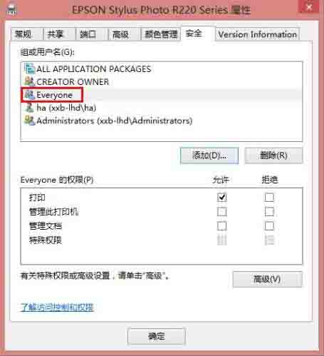 经验分享win8共享打印机拒绝访问解决方法 经验分享今天的教会与信徒都缺乏什么