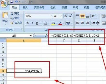 经验分享Excel计算彩票中奖概率的具体方法 经验分享得几点希望能帮到大家