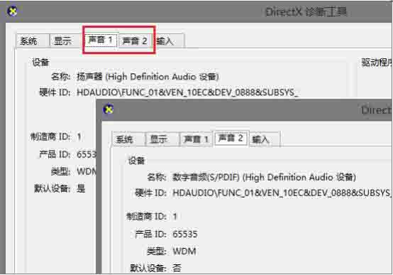 经验分享win8电脑查看声卡驱动的操作方法 经验分享的和平精英