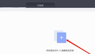 经验分享金山格式转换器将Word转成PDF的操作方法