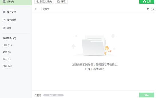 经验分享希沃白板导入动画的方法步骤 希沃白板怎么我来说说