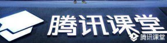 经验分享腾讯课堂中进行退款的操作方法 腾讯课堂我来说说系统声音