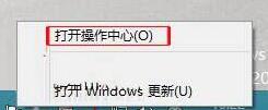经验分享WIN8关闭错误报告的操作方法 经验分享列王纪下二十四章解经