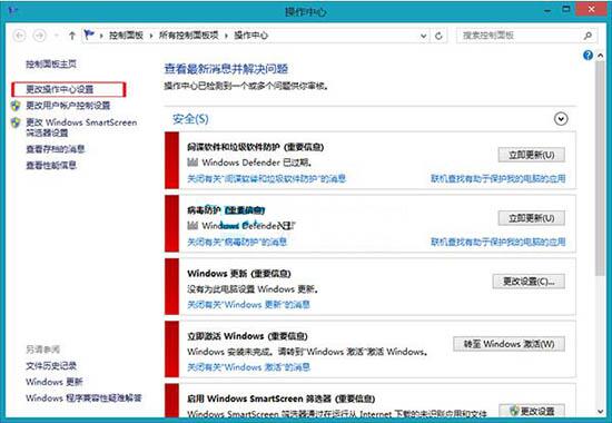 经验分享WIN8关闭错误报告的操作方法 经验分享列王纪下二十四章解经