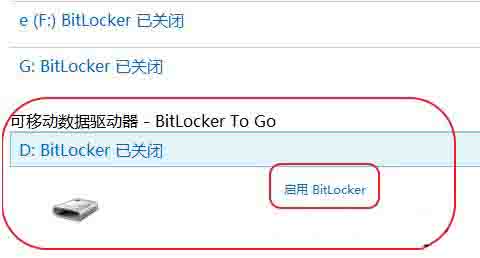 经验分享WIN8设置u盘密码的操作过程 经验分享的开头和结束语