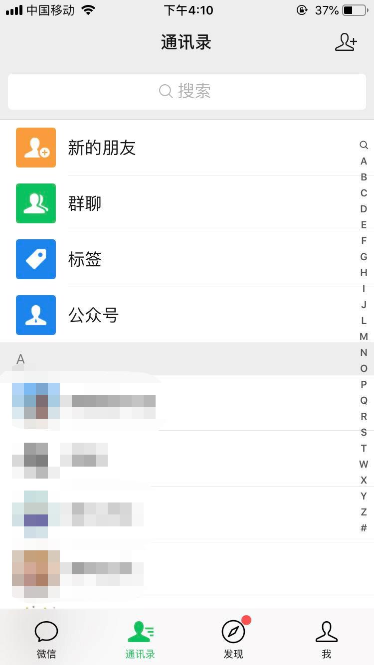 经验分享找微信群的方法步骤