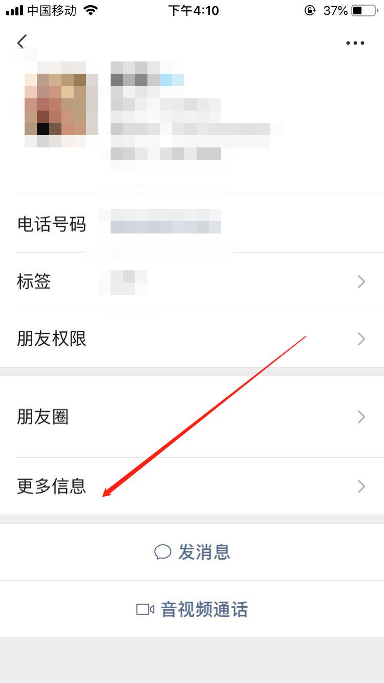 经验分享找微信群的方法步骤