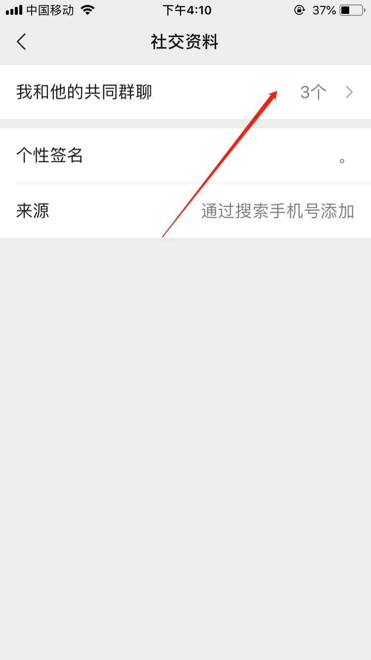 经验分享找微信群的方法步骤