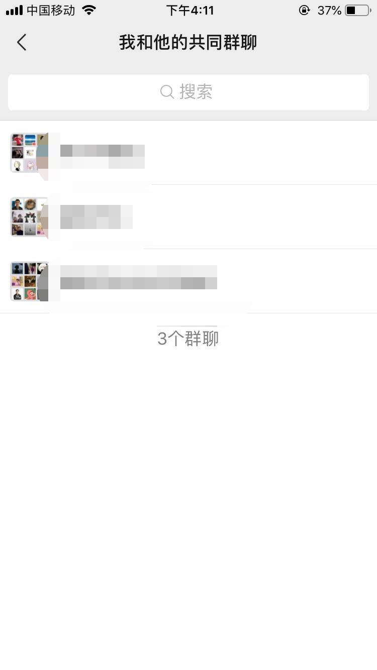 经验分享找微信群的方法步骤